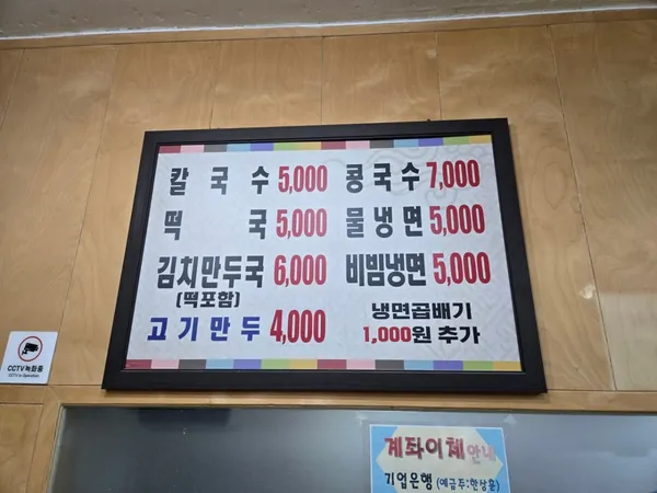 고향만두칼국수 사진 2
