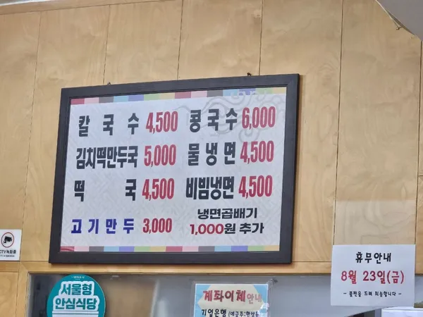 고향만두칼국수 사진 4