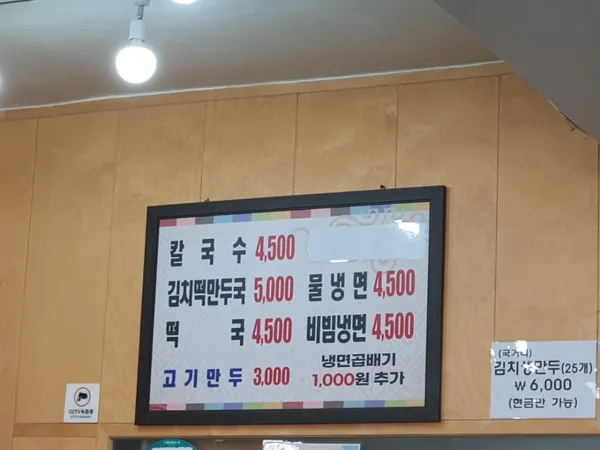 고향만두칼국수 사진 5