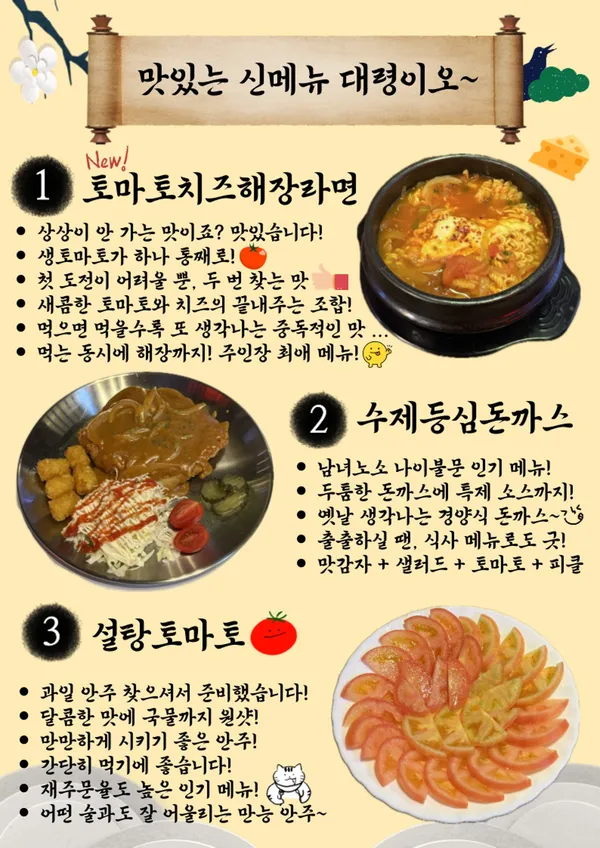 짝태시대 다사죽곡점 사진 4
