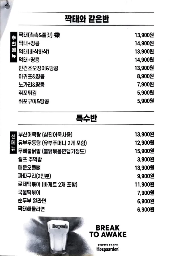 짝태시대 다사죽곡점 사진 5