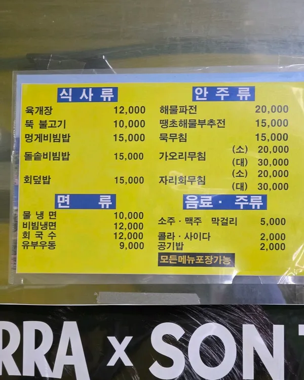 고메명가 사진 5