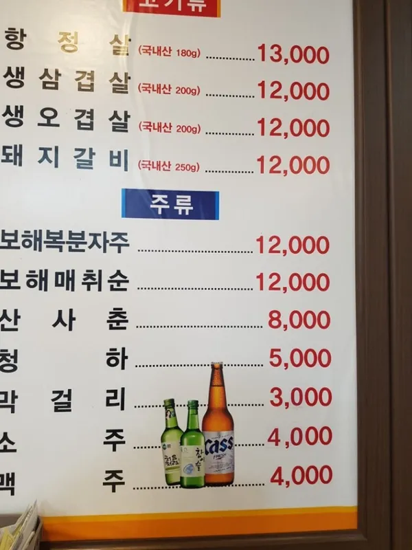 명가식당 사진 3