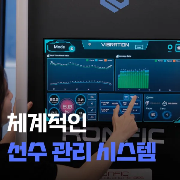 바디포커스 선수&재활센터 신시가지점 사진 2
