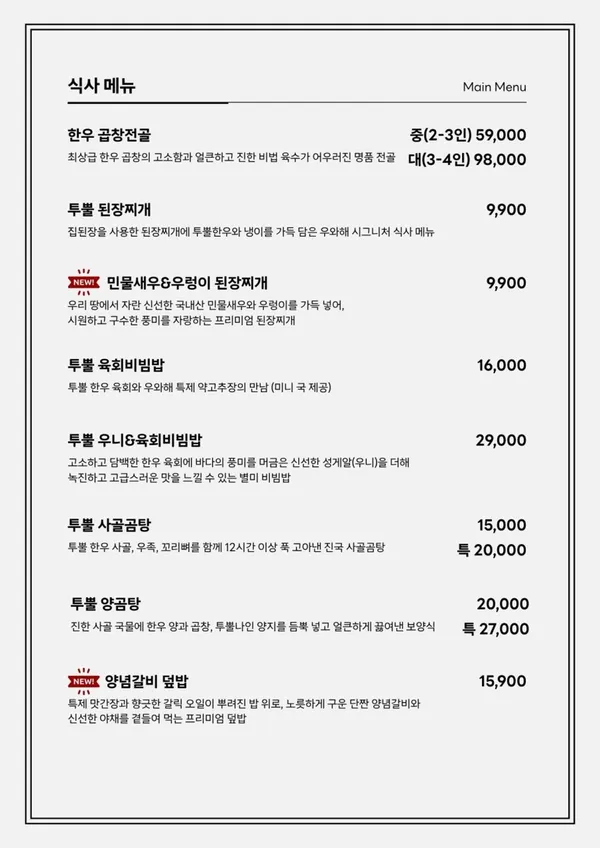 우와해 선릉본점 사진 2