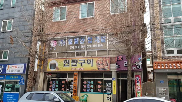 연탄구이 사진 2