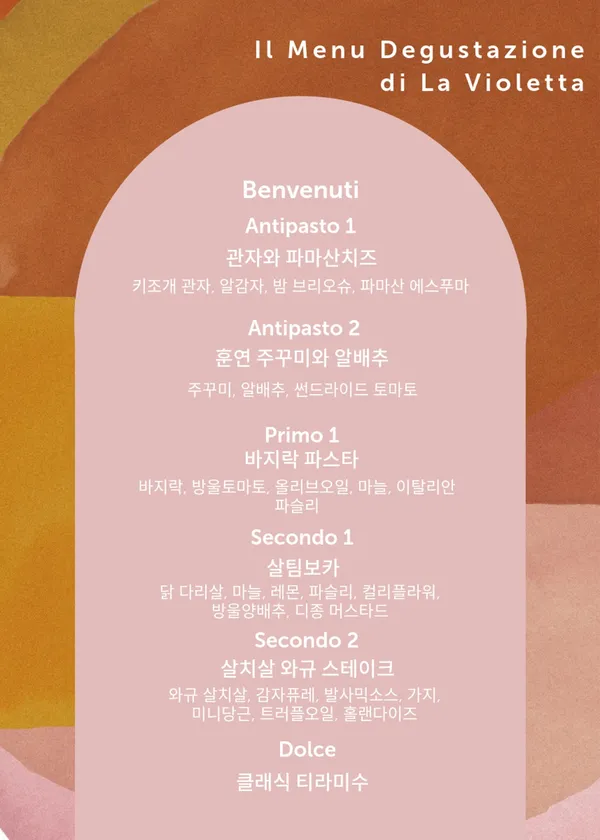 라 비올레따 사진 5