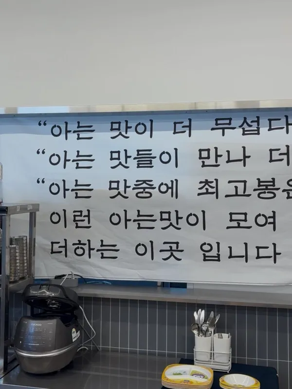 아는맛 영종 하늘도시점 사진 2