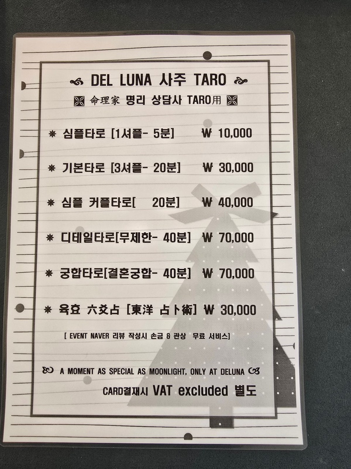 델루나사주타로 홍대본점 사진 5