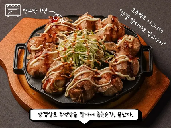 쏘주맥쭈 신논현점 사진 3