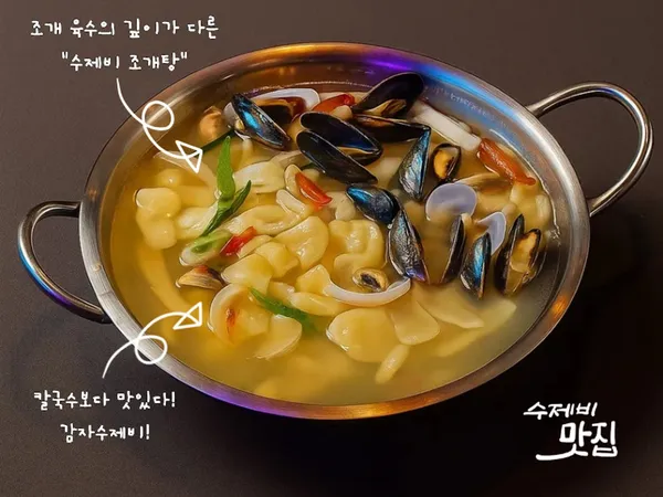 쏘주맥쭈 신논현점 사진 4