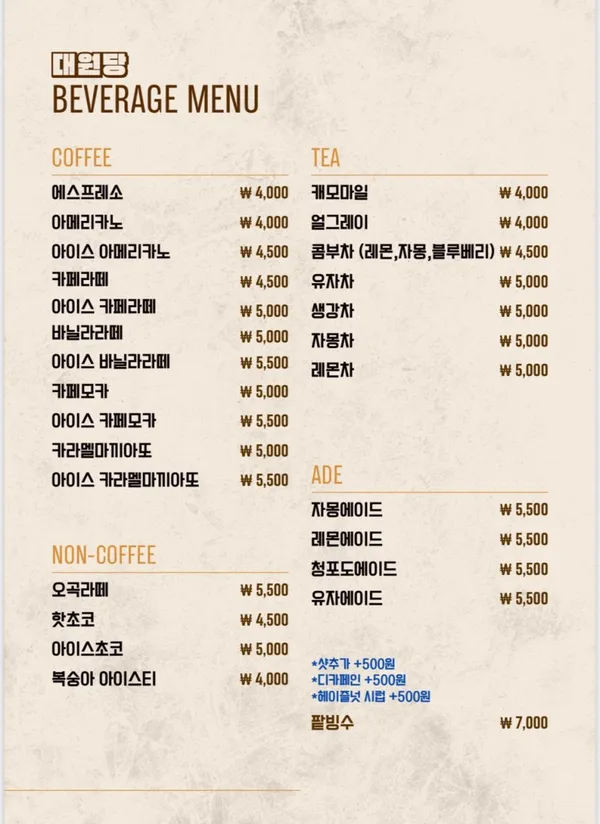 대원당 사진 3