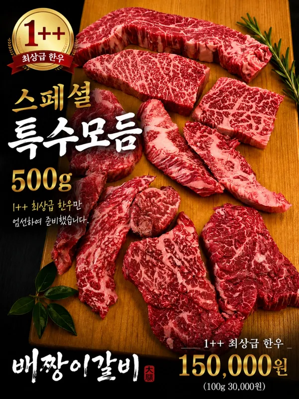 배짱이갈비 사진 2