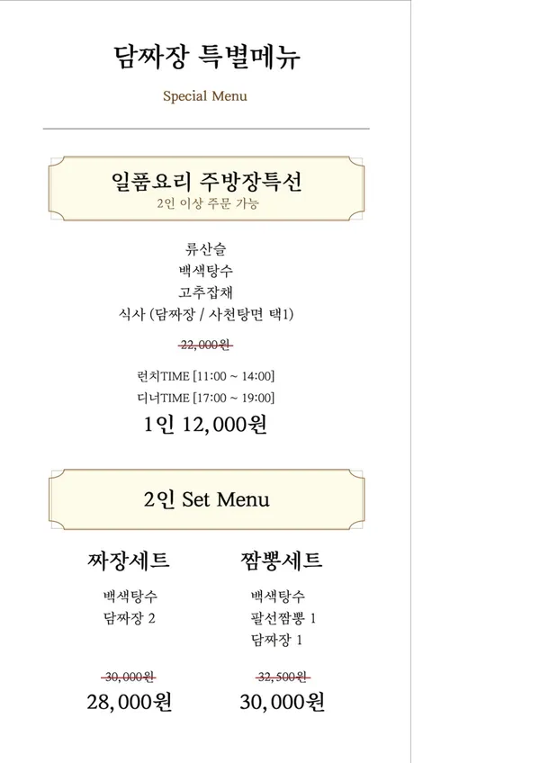 담짜장 사진 2