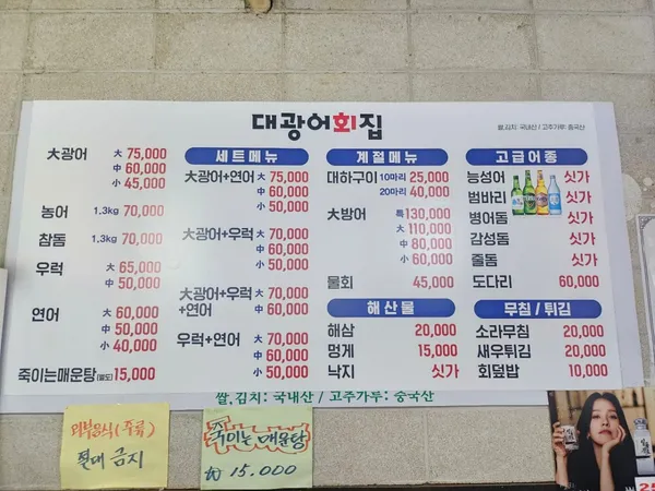 대광어회집 사진 2