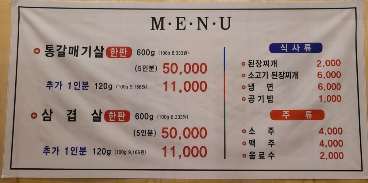 단돈 숯불구이 언양점 사진 4