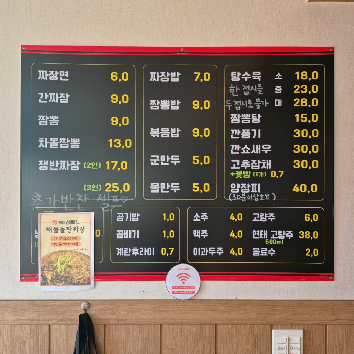 수반점 사진 5