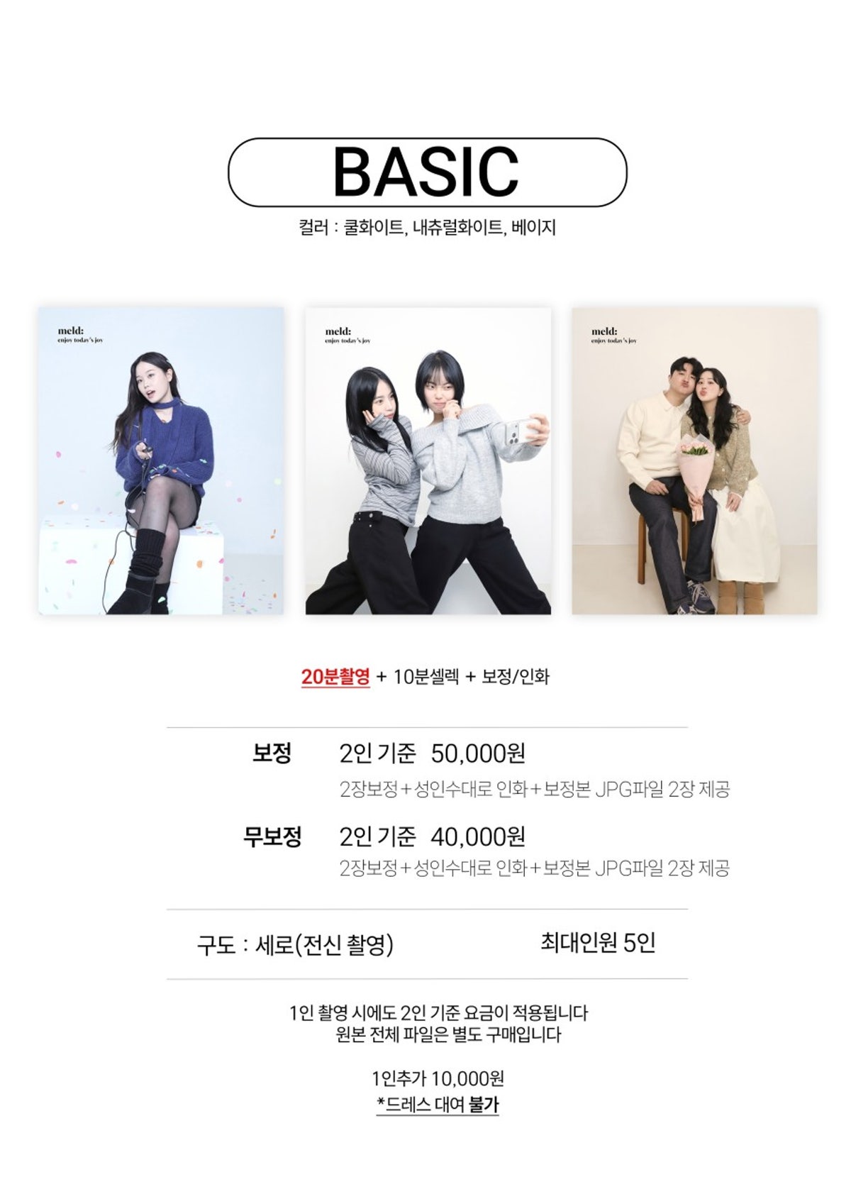 셀프사진관 스튜디오 멜드 사진 5