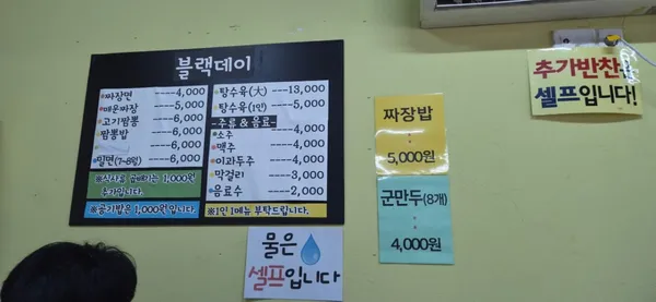 블랙데이 사진 3