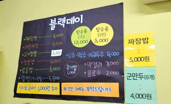 블랙데이 사진 4