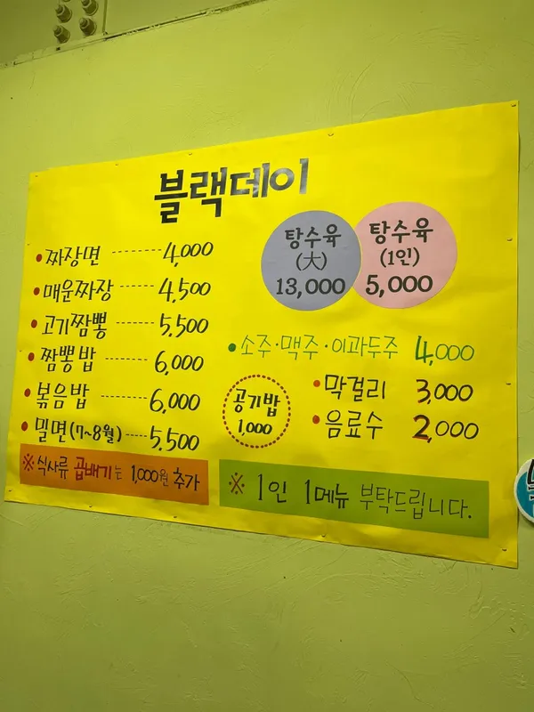 블랙데이 사진 5