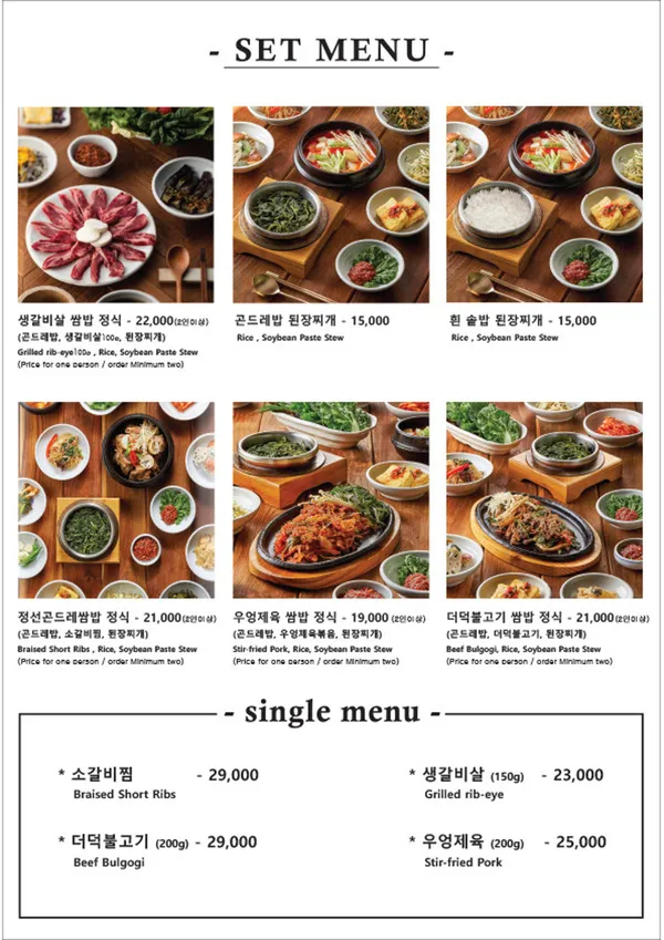 정선곤드레쌈밥 사진 5