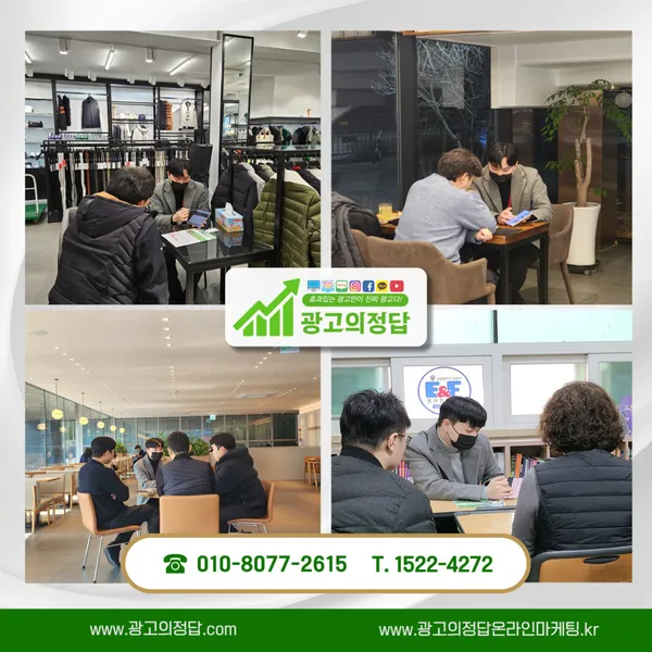 광고의정답 대전지사 사진 2