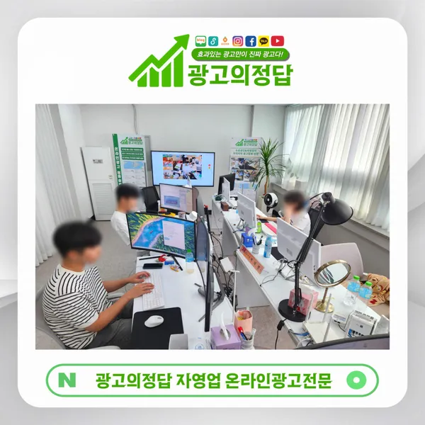 광고의정답 대전지사 사진 3