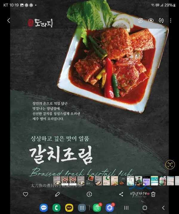 도라지식당 사진 3