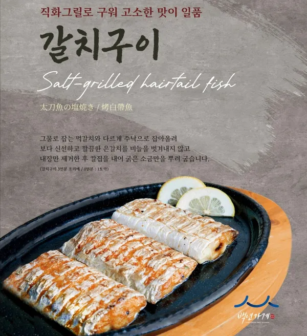 도라지식당 사진 4