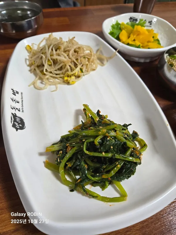반야돌솥밥 사진 3