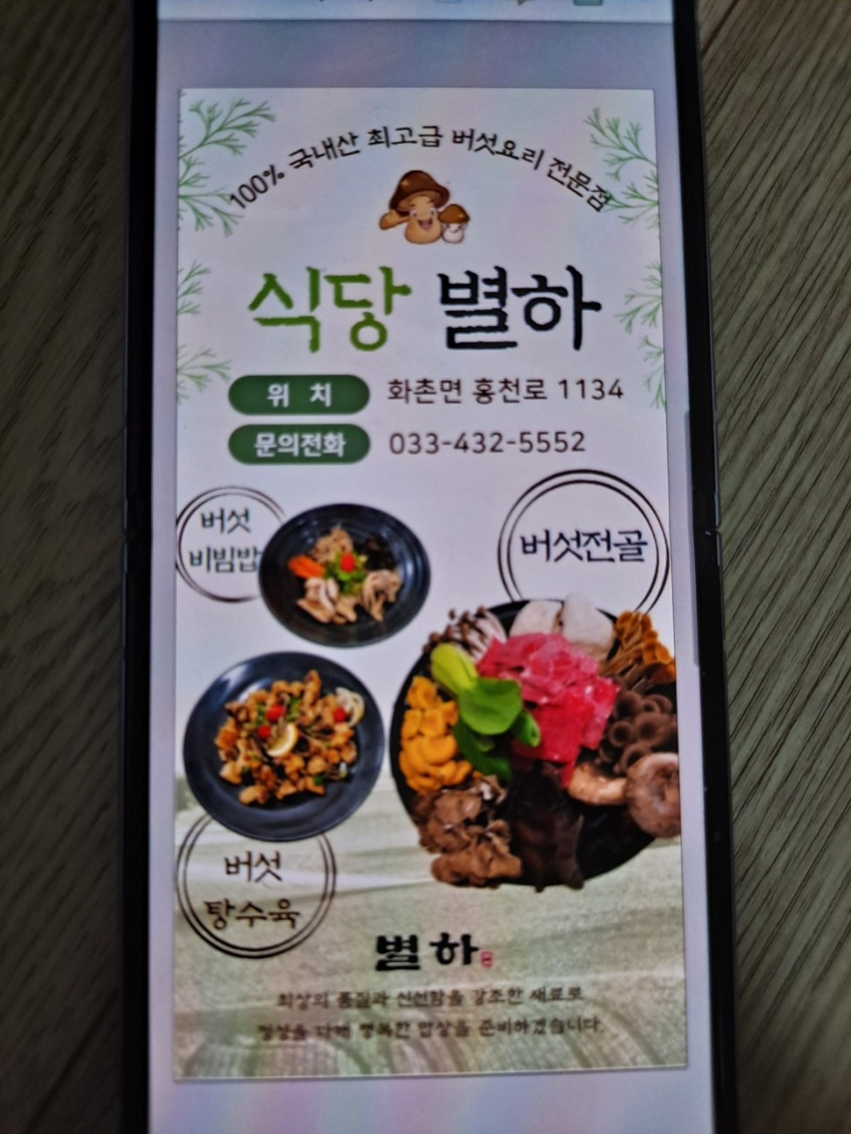 식당별하 사진 4