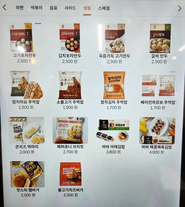 요기라면 사진 3