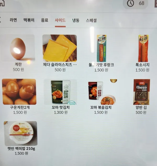 요기라면 사진 5
