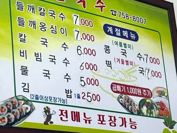 연이네촌국수 사진 2