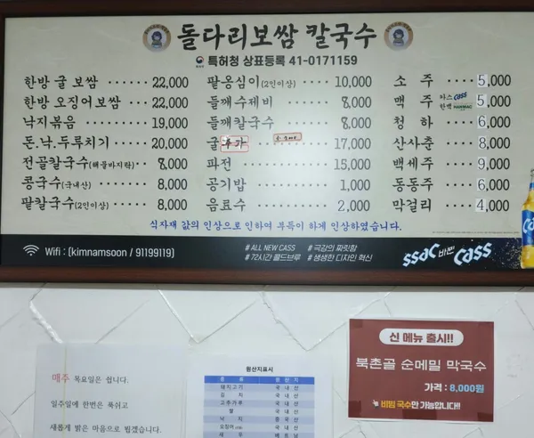 돌다리보쌈.칼국수 사진 2