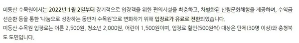 미동산수목원 사진 3
