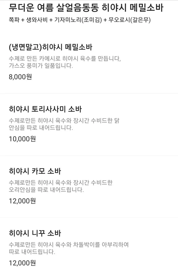 난바우동 연희점 사진 3