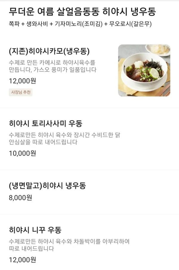 난바우동 연희점 사진 4