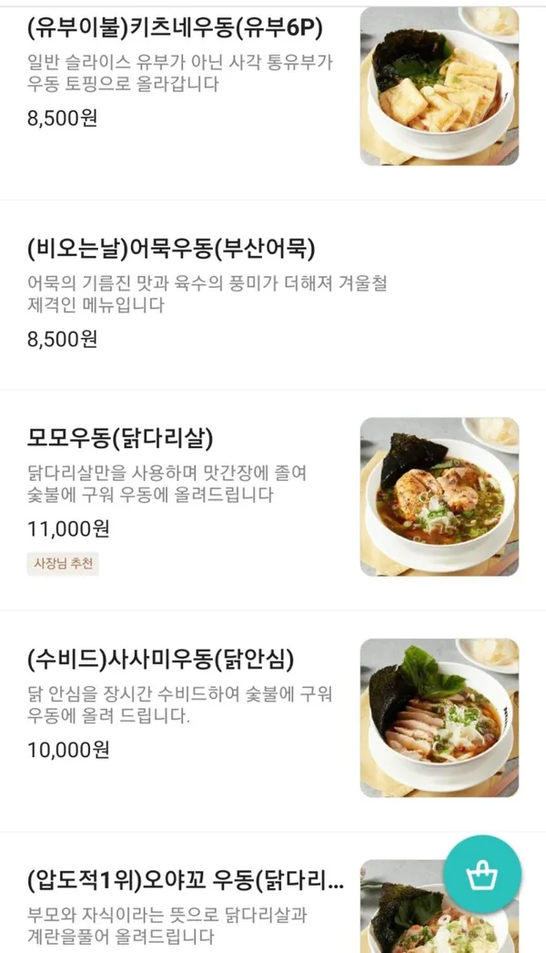 난바우동 연희점 사진 5