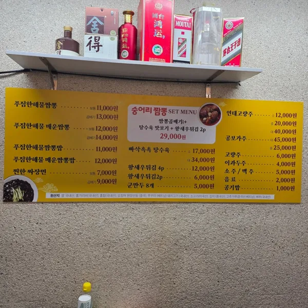 숭어리짬뽕 사진 3