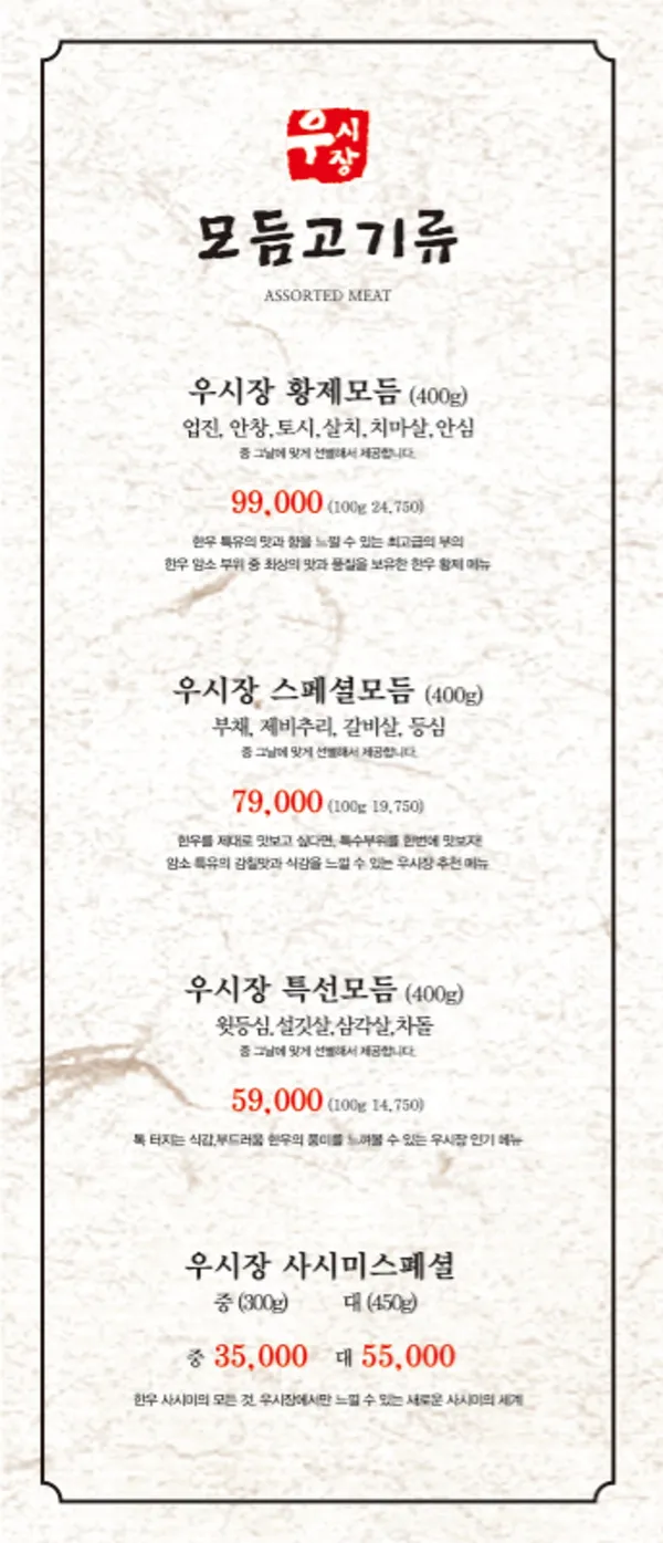 우시장정육식당 송촌점 사진 3