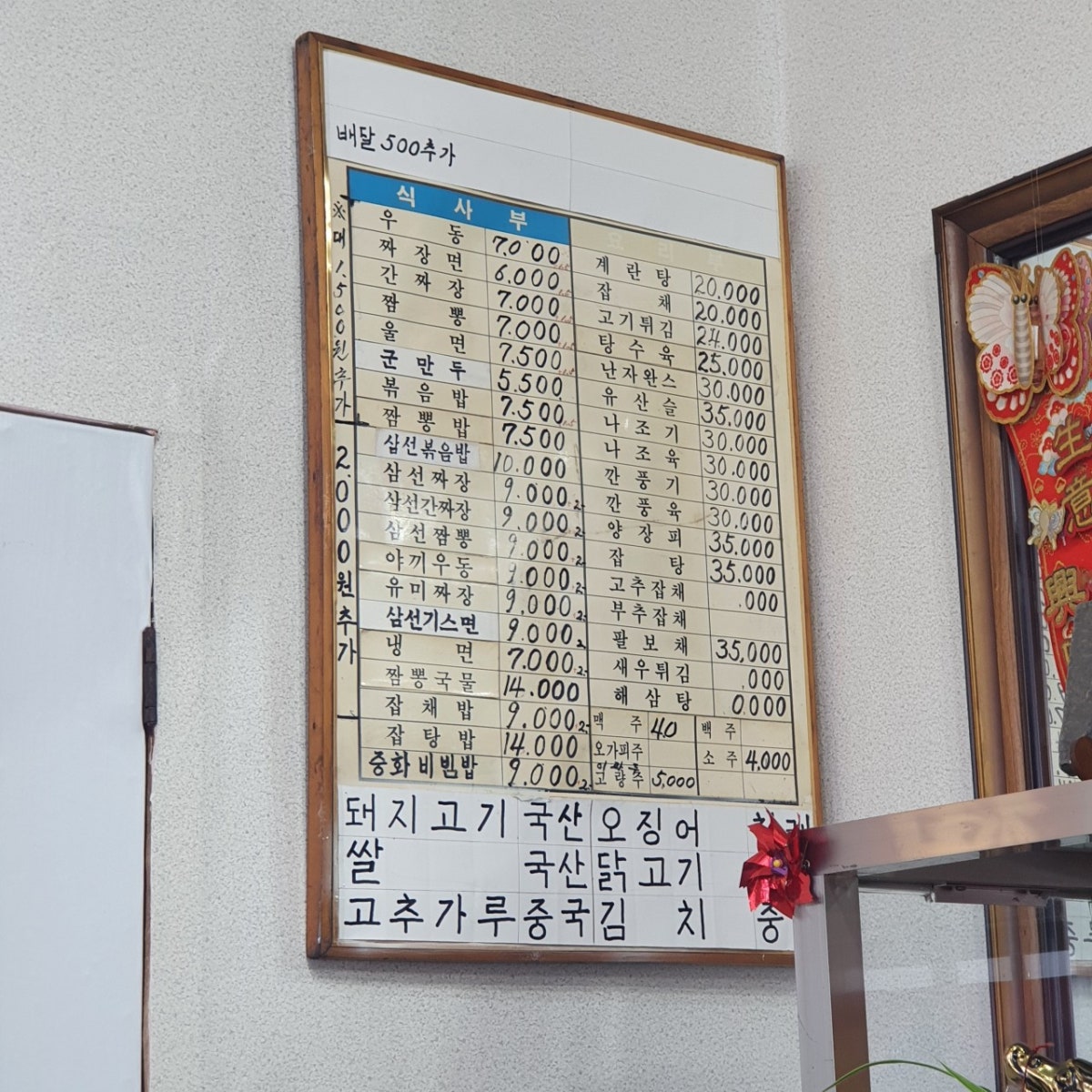 청룡반점 사진 3