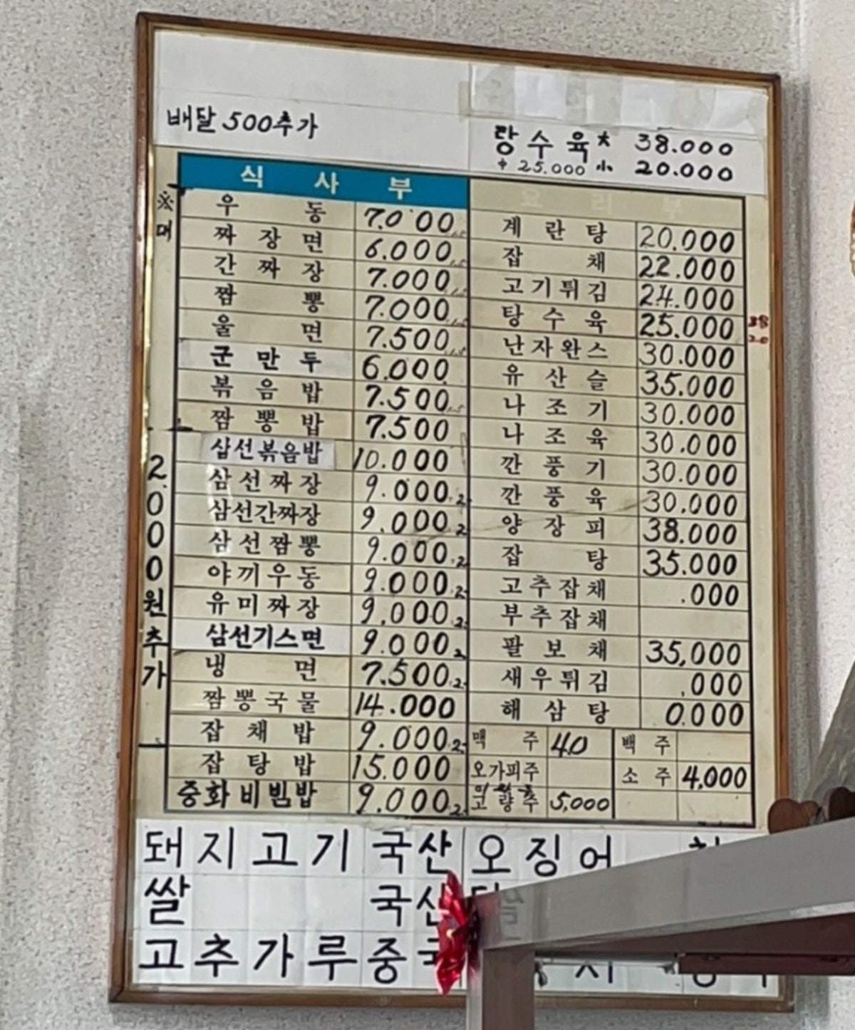 청룡반점 사진 4
