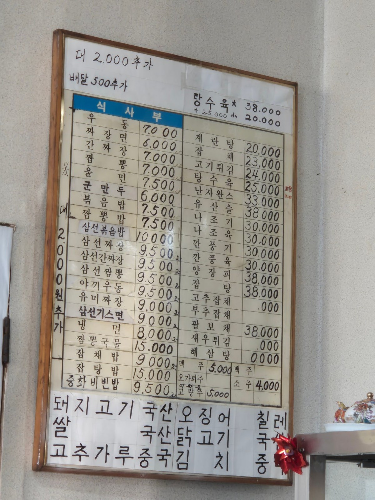 청룡반점 사진 5