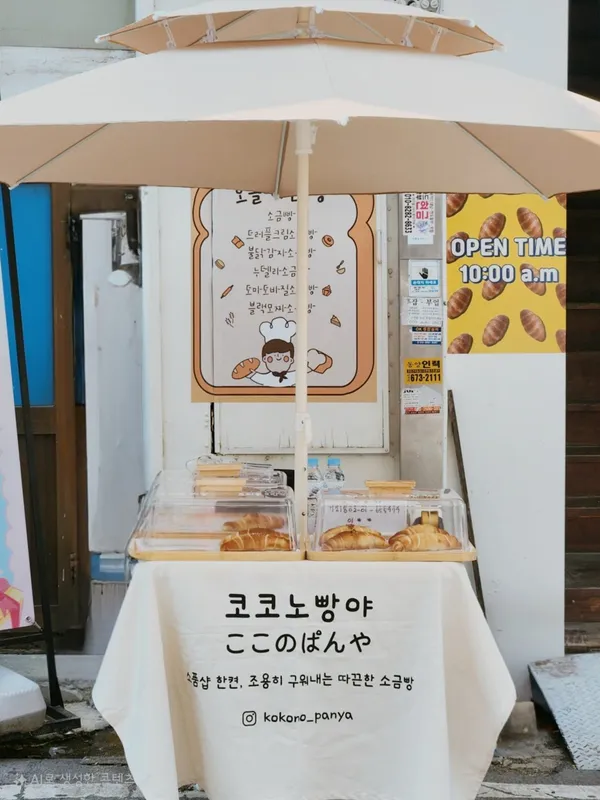 1월10일 소품샵 사진 2