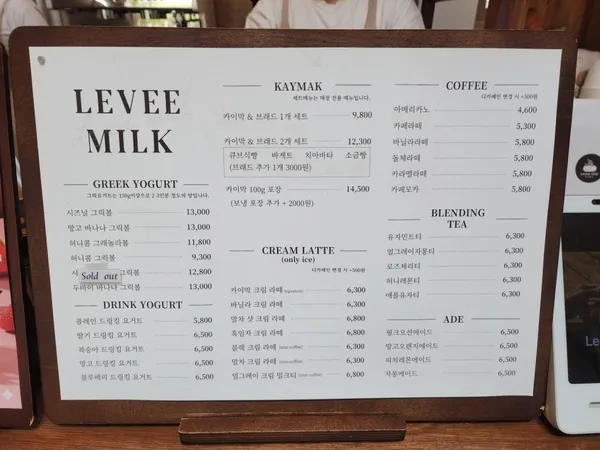 르븨밀크 본점 사진 4