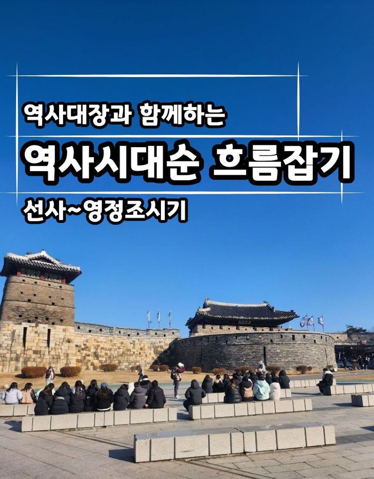 황룡사지 사진 3