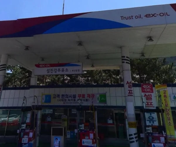 섬진강휴게소(부산방향) 사진 2