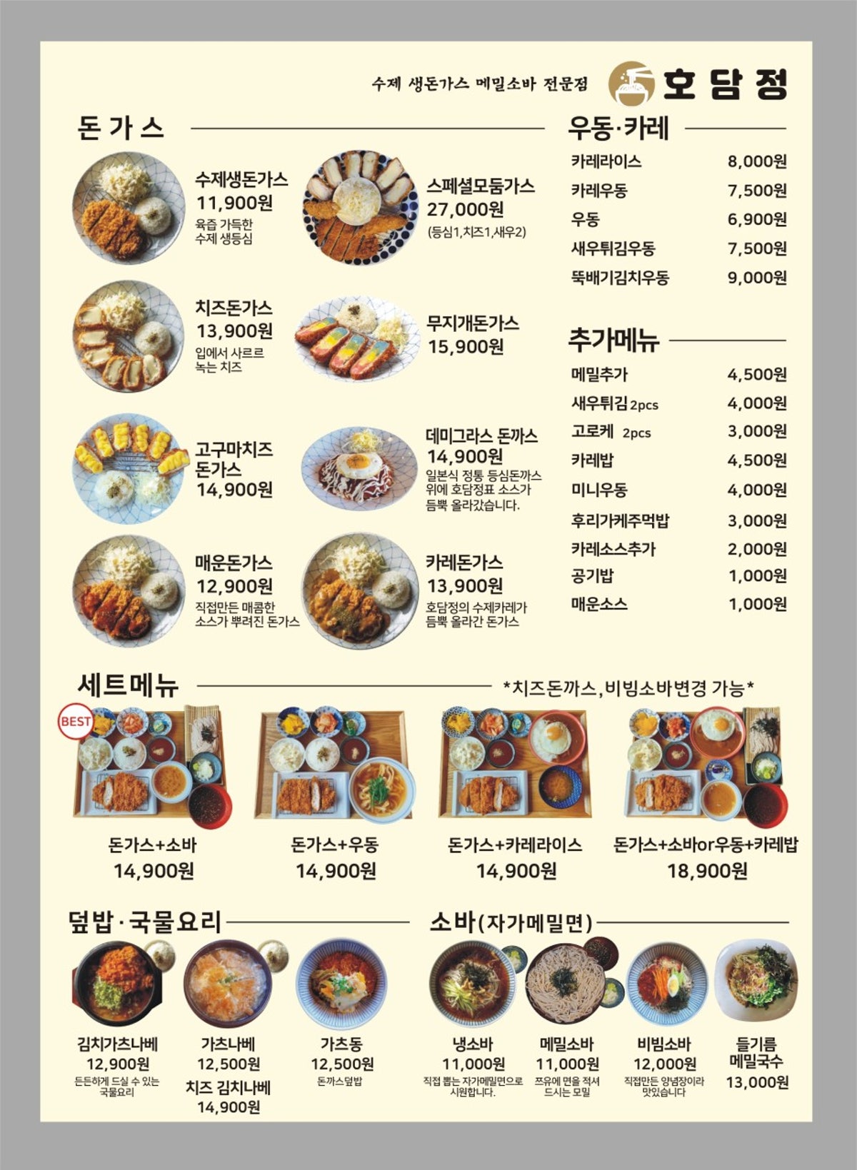 호담정 사진 3